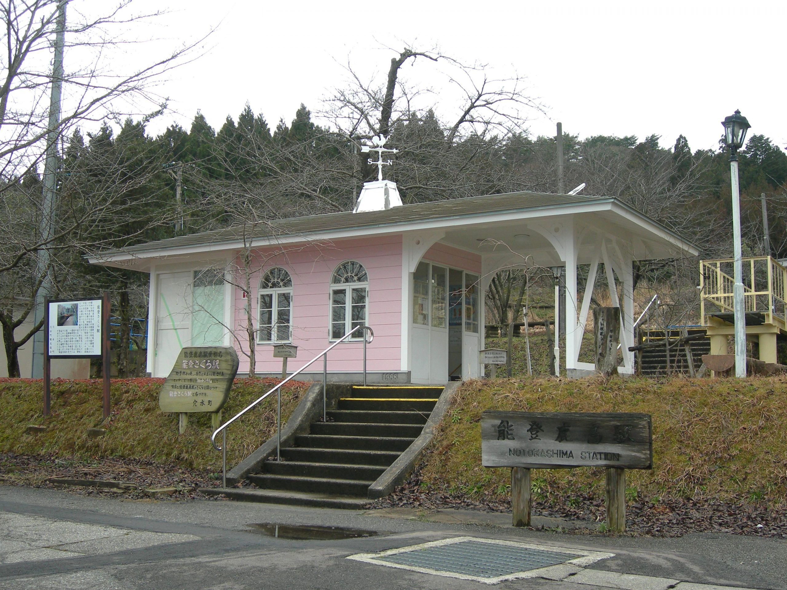 穴水町の能登鹿島駅の桜並木と駅舎