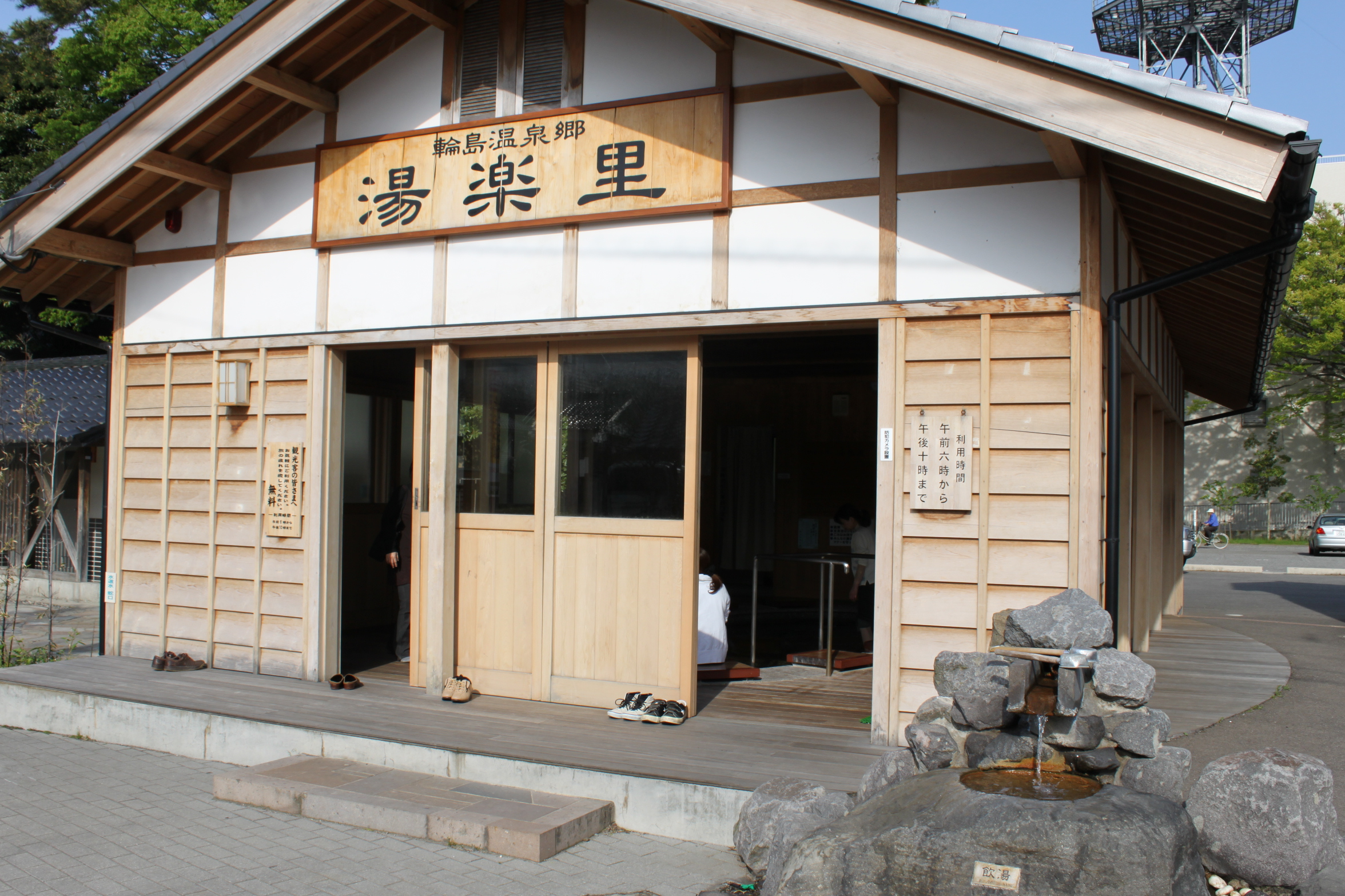 能登の温泉・輪島温泉ゆらりの建物外観