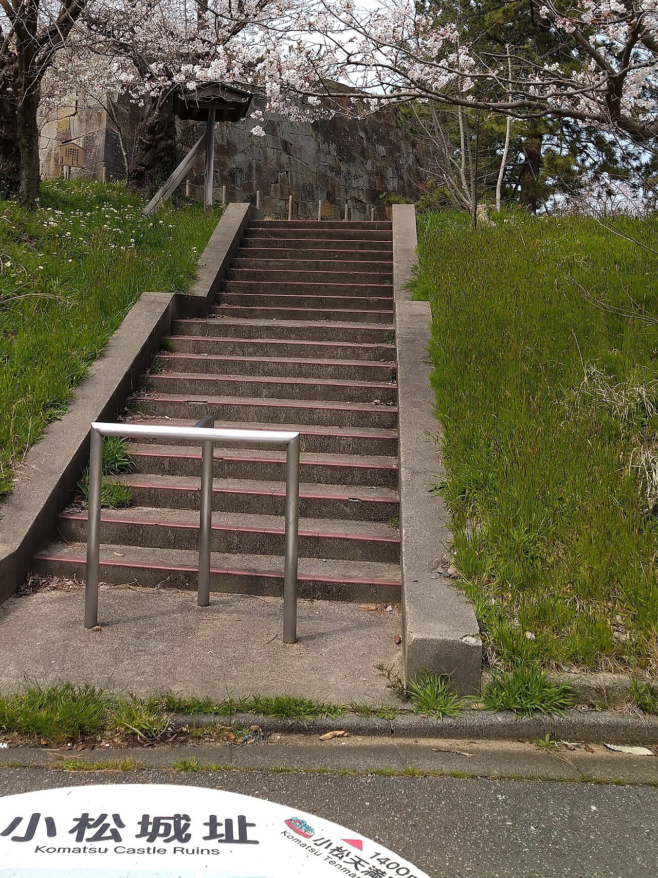 小松城跡に残る石垣と天守台