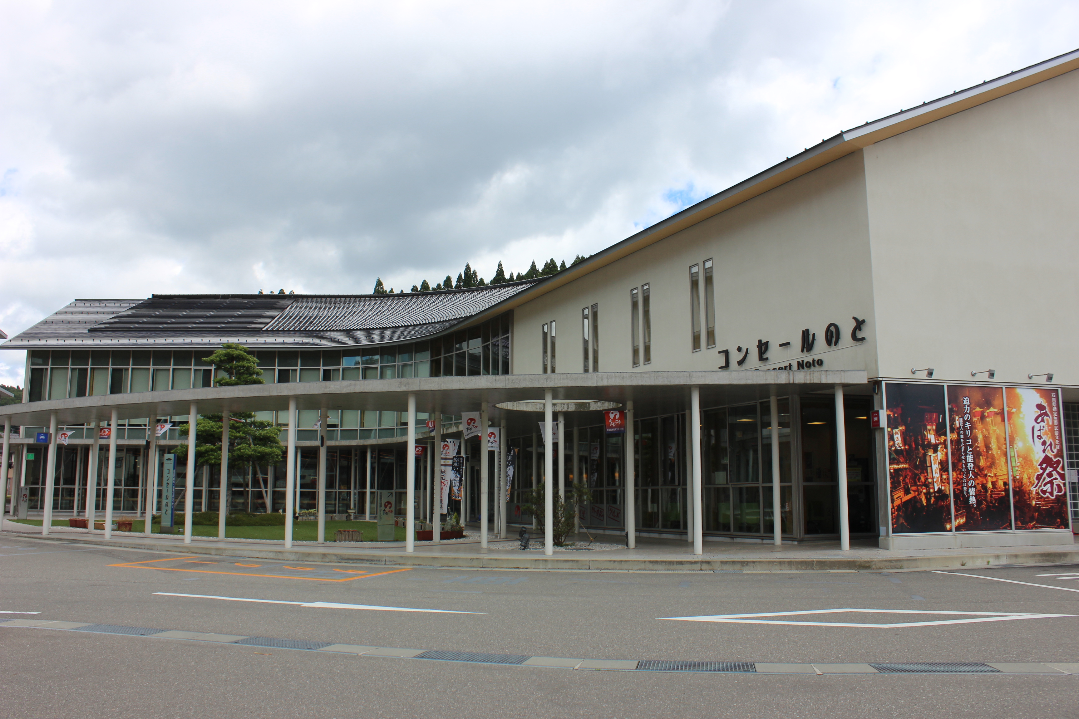 能登町のコンセールのと・能登町立図書館が入る複合文化施設