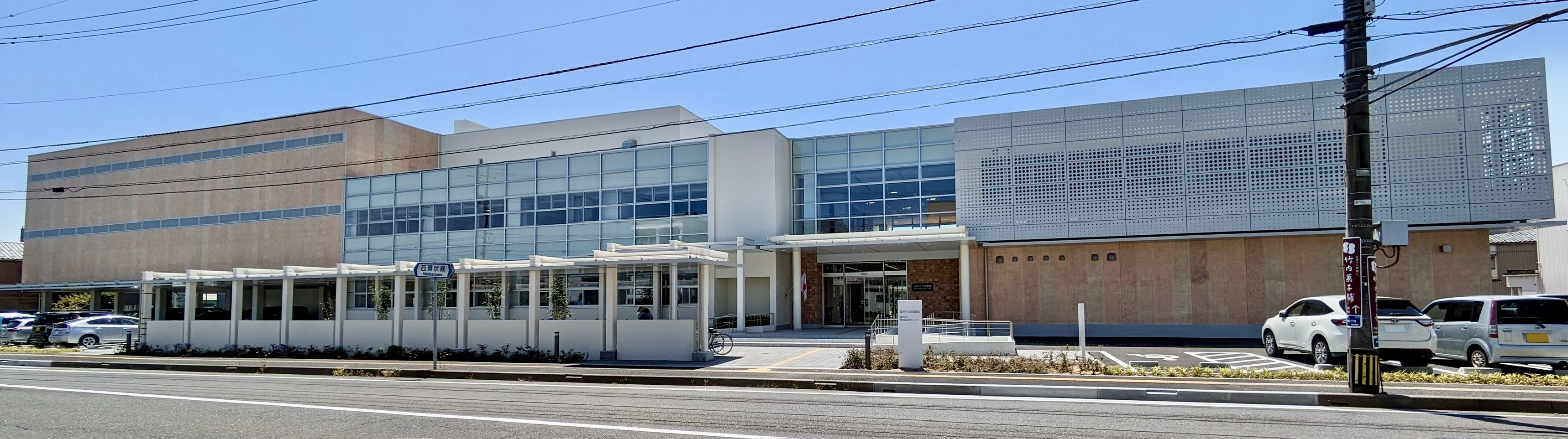福井市立図書館・地域交流センターの外観