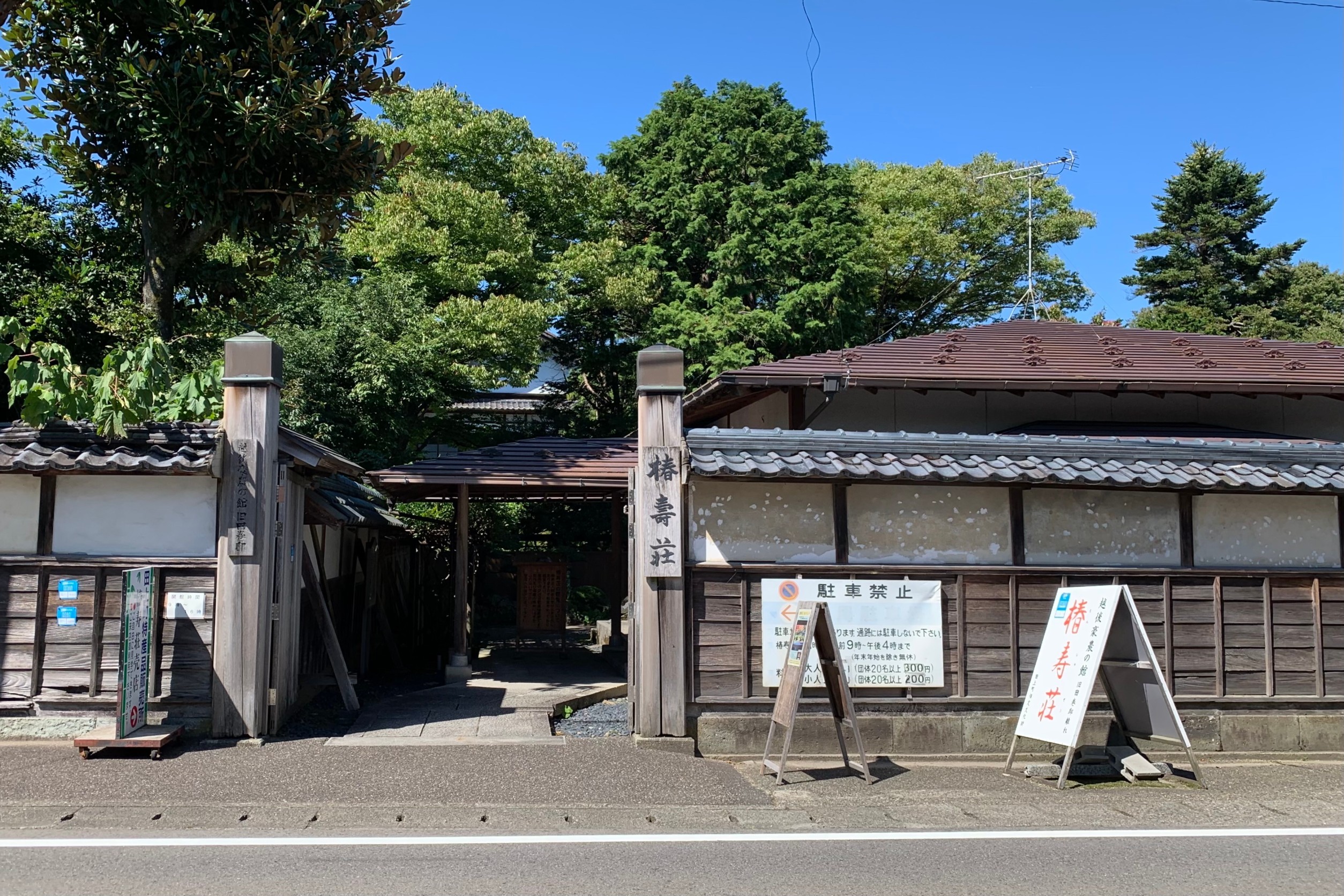 日本の豪農の館の外観（イメージ）