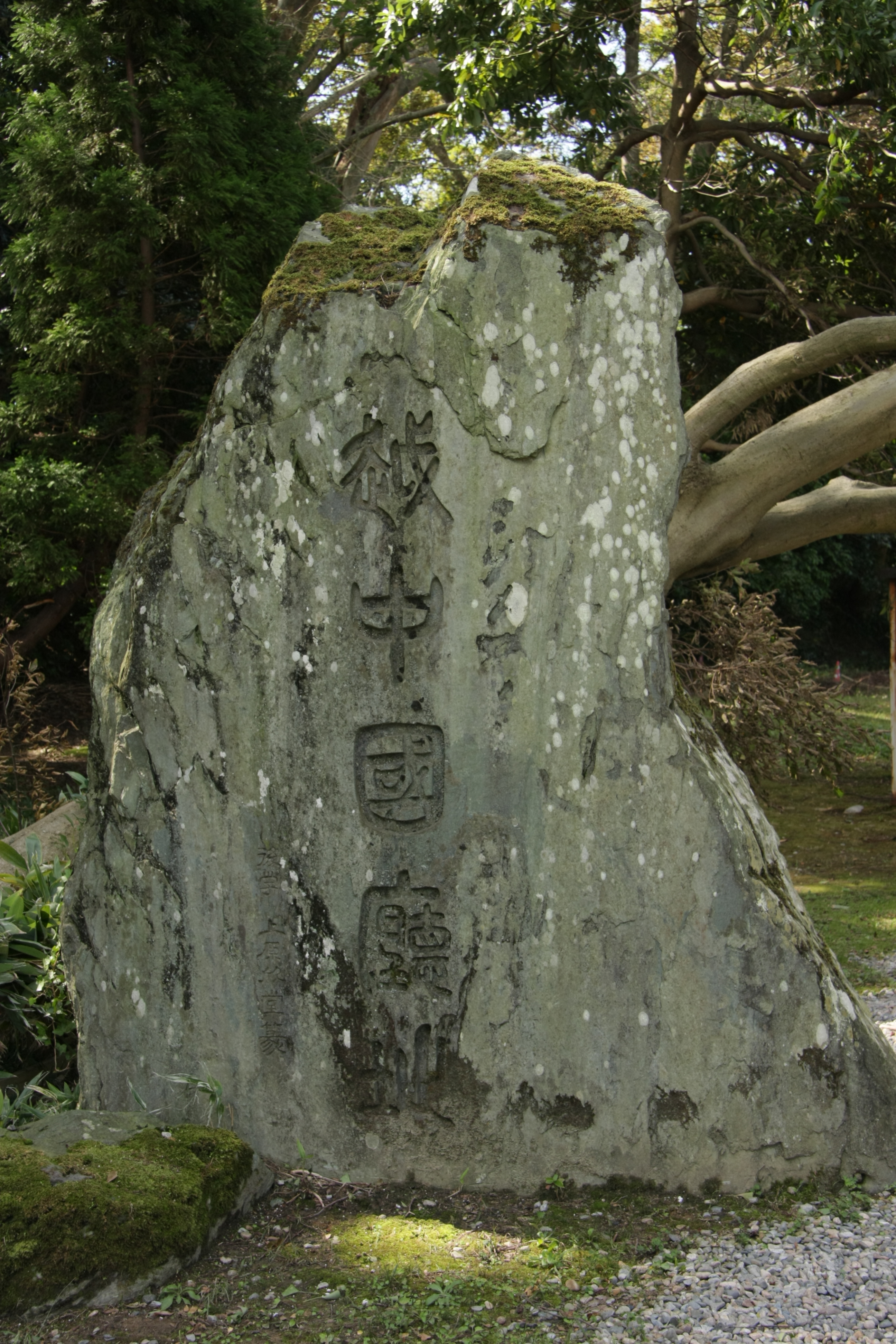高岡市万葉歴史館