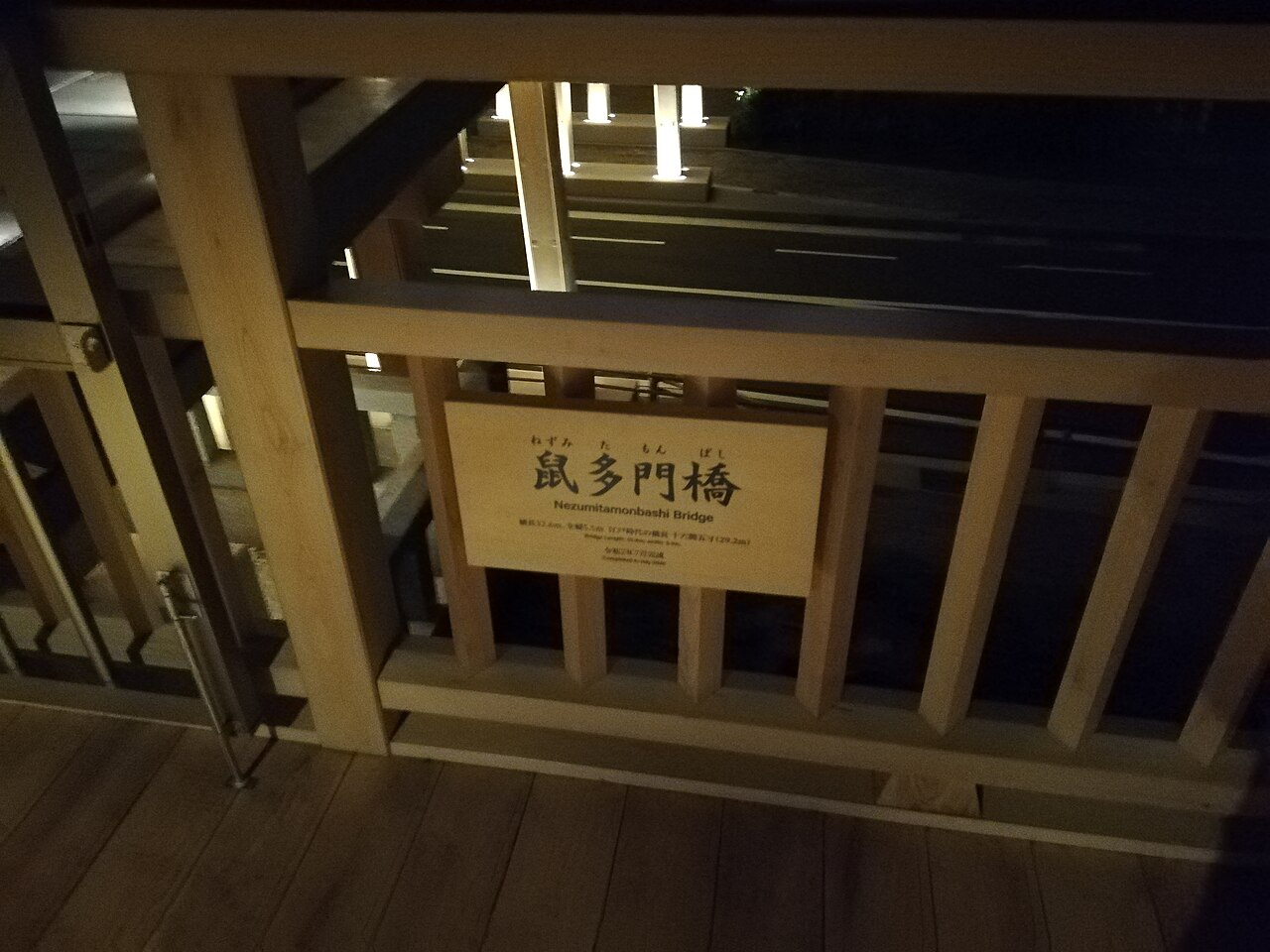 鼠多門橋の夜景