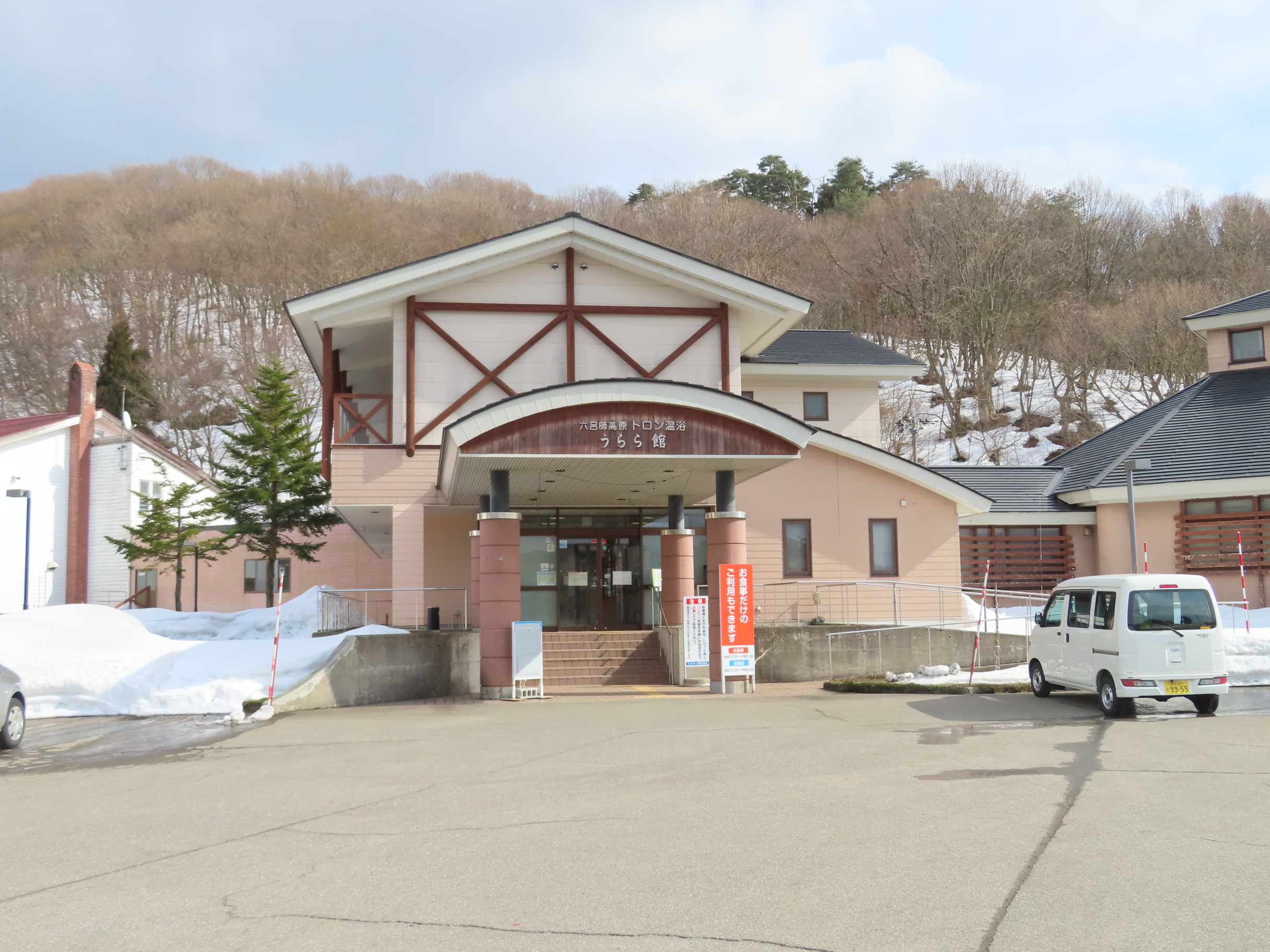 福井県大野市にあるトロン温浴施設うらら館の外観