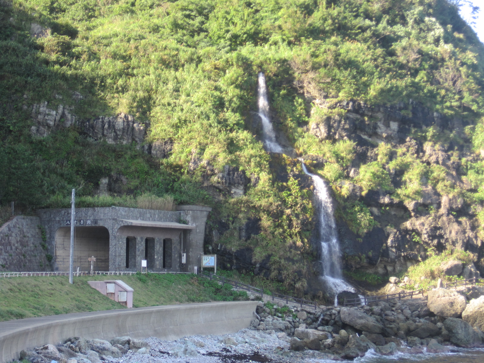 曽々木海岸の八世乃洞門と垂水の滝（輪島市）