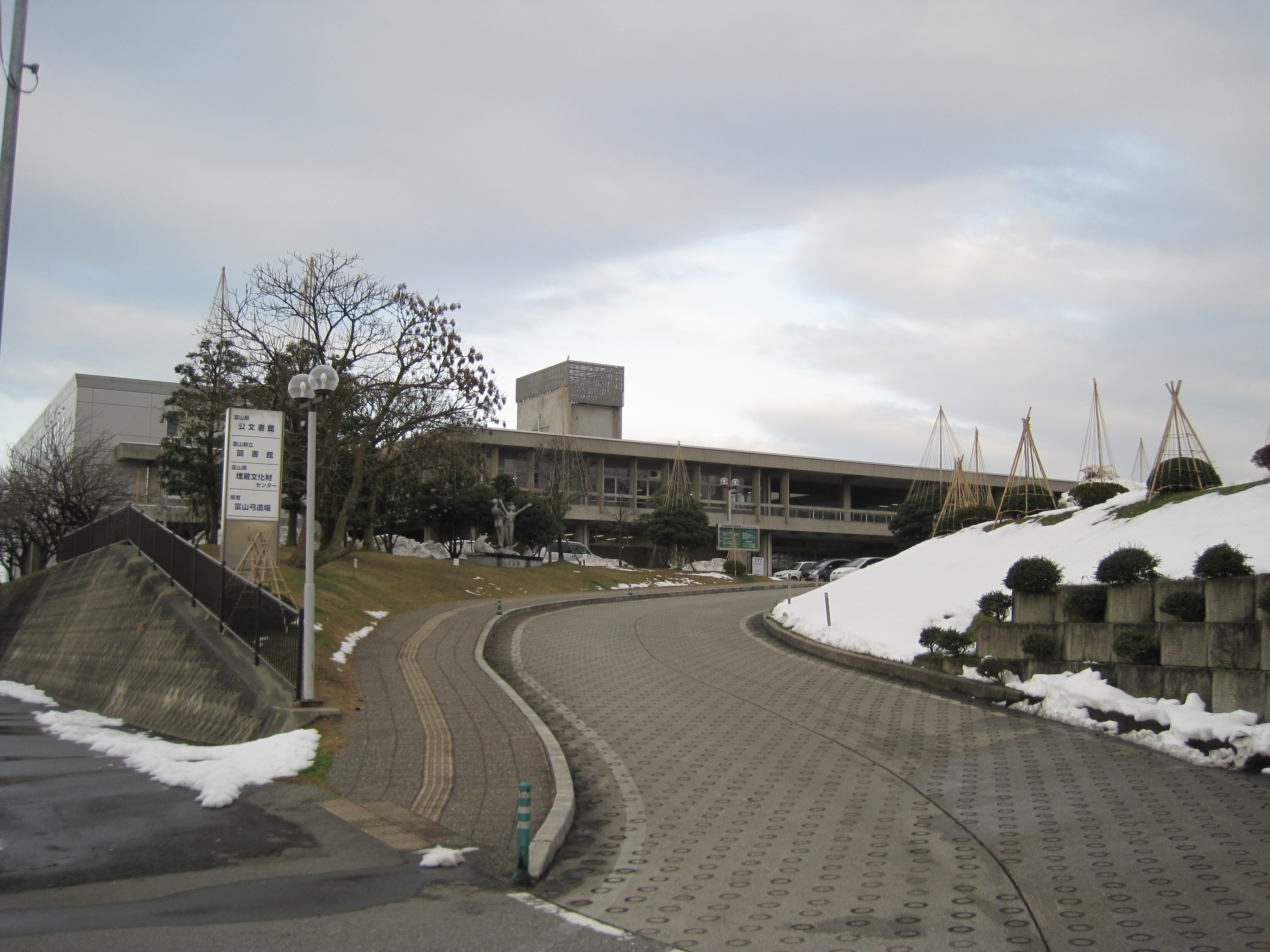 富山県立図書館の外観と緑豊かな周辺環境