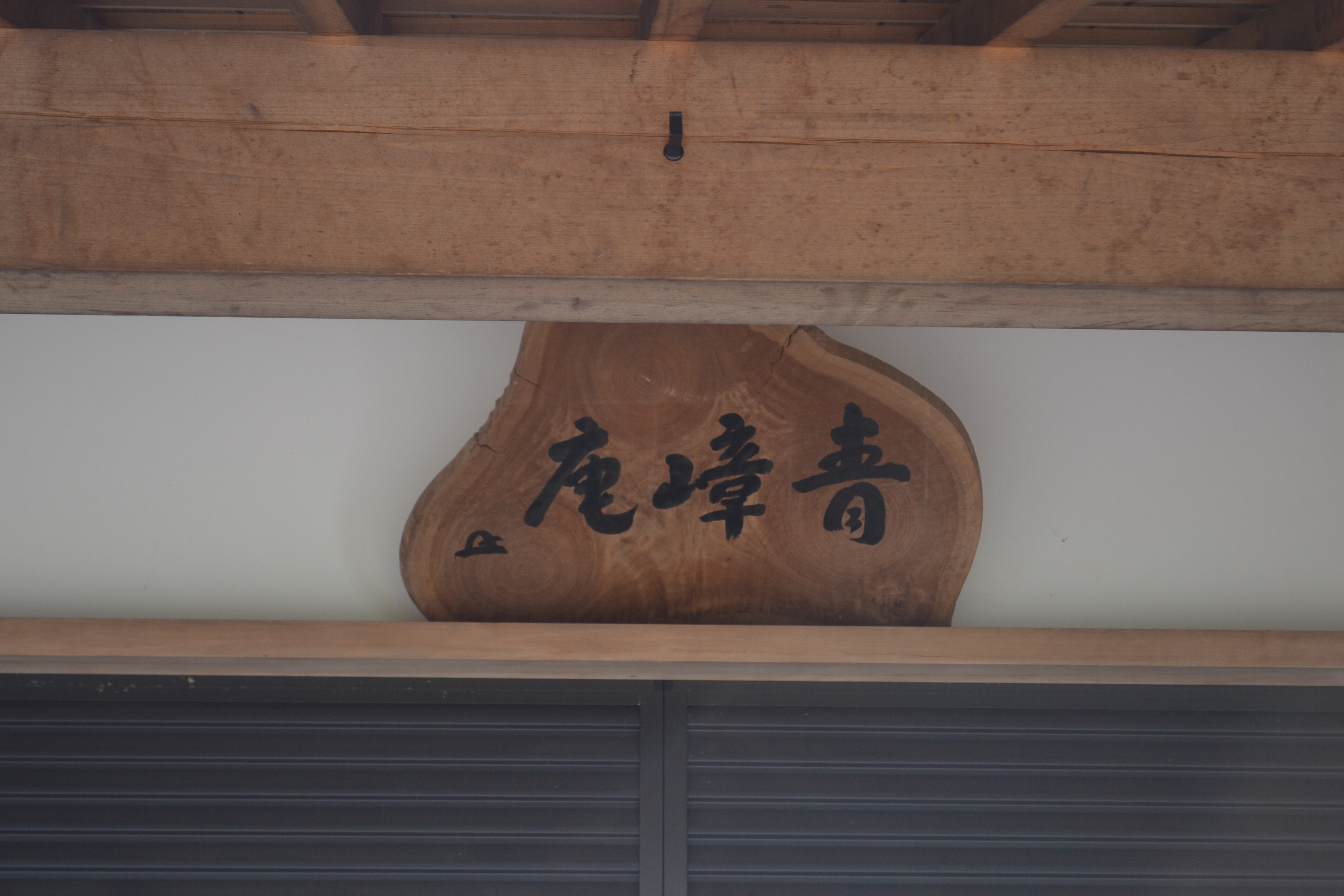 城端別院善徳寺の境内