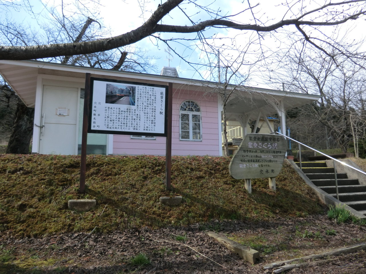 能登鹿島駅の桜並木と駅舎