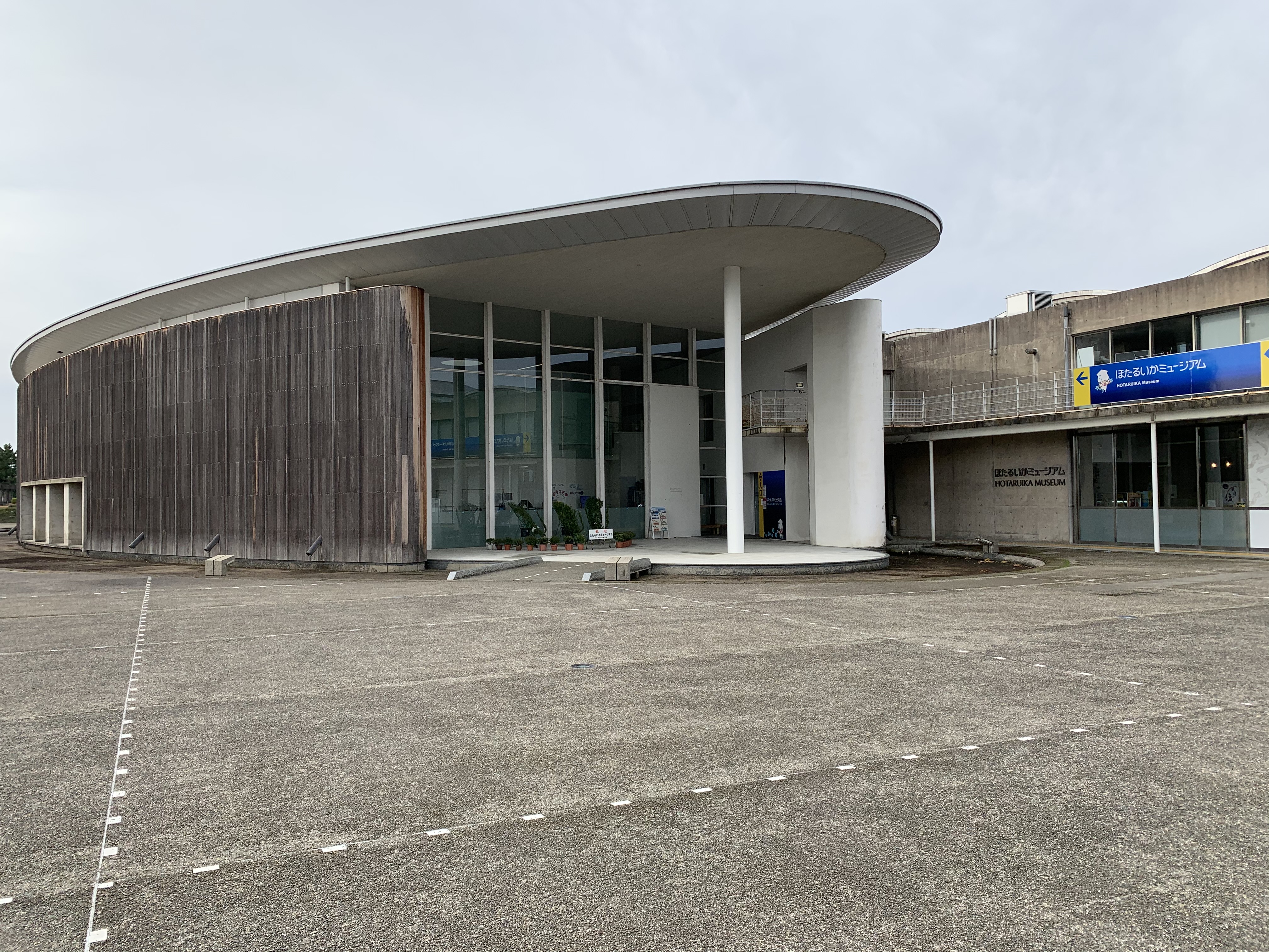 富山県滑川市の滑川ほたるいかミュージアム外観