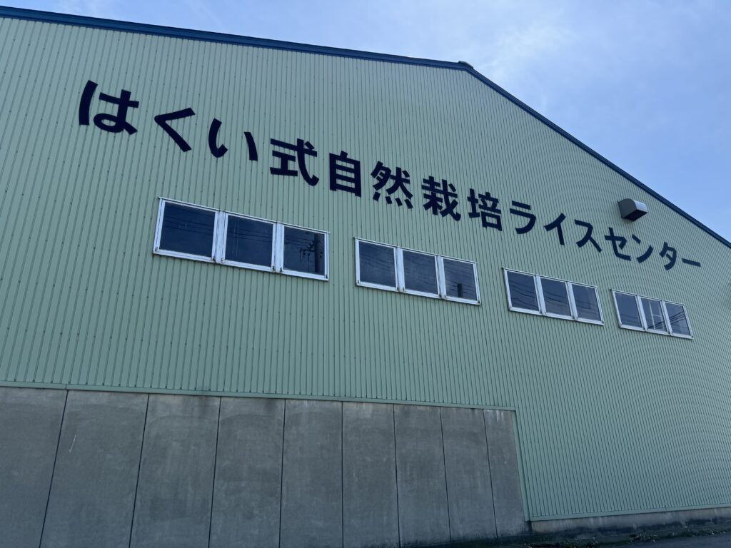 羽咋市のライスセンターに並ぶ稲の育苗箱