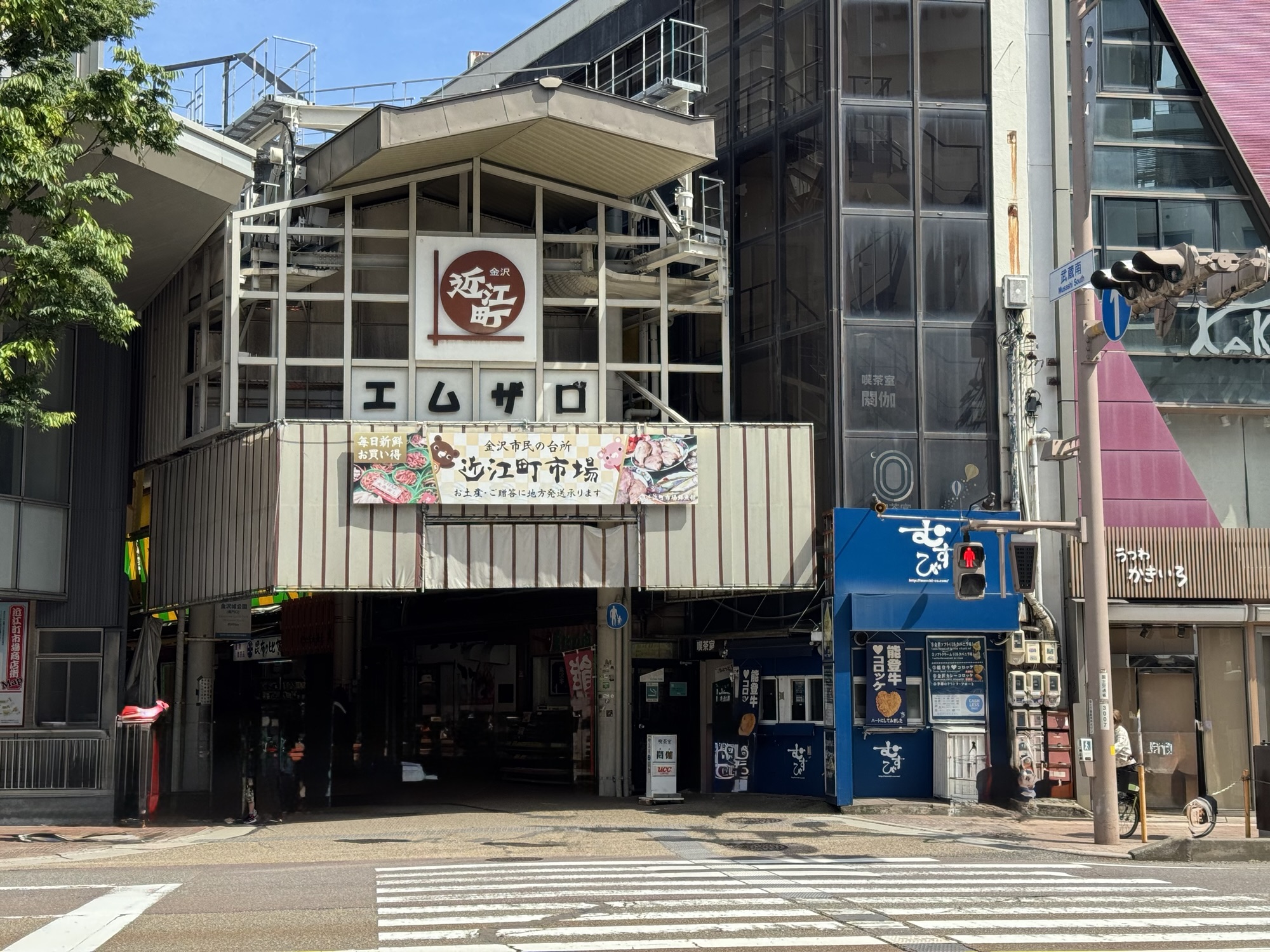 近江町市場