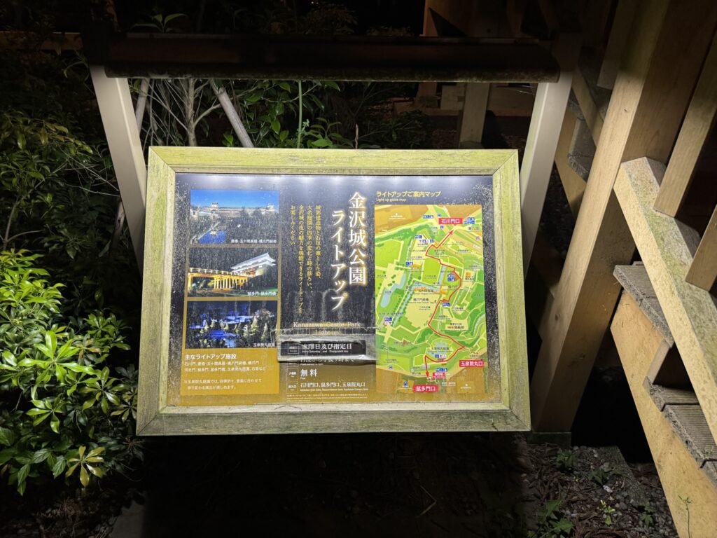 金沢城公園ライトアップ夜間散策コースの全体図