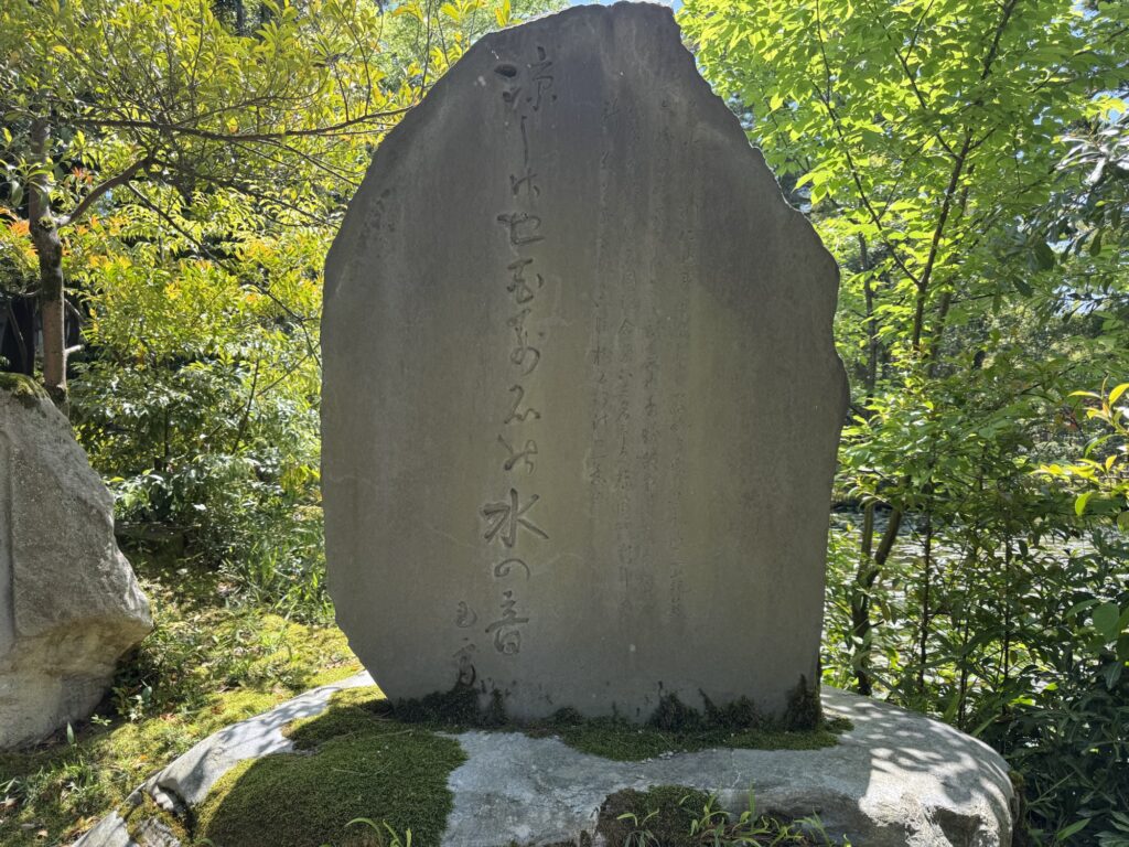 金澤神社境内の石碑