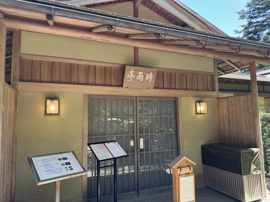 兼六園の時雨亭（しぐれてい）の外観