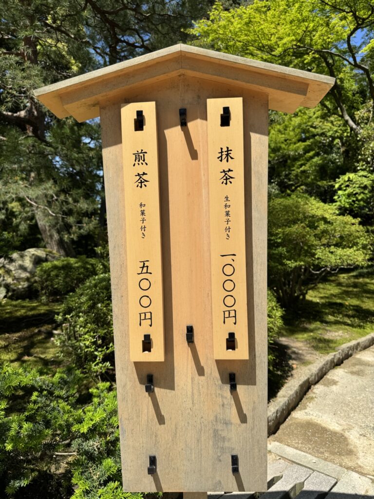 時雨亭で提供される抹茶と季節の和菓子