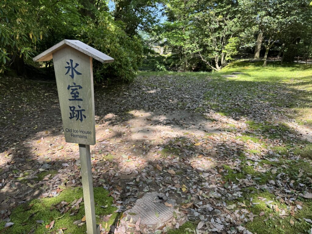 兼六園の氷室跡。江戸時代に将軍家へ氷を献上した氷室の跡地