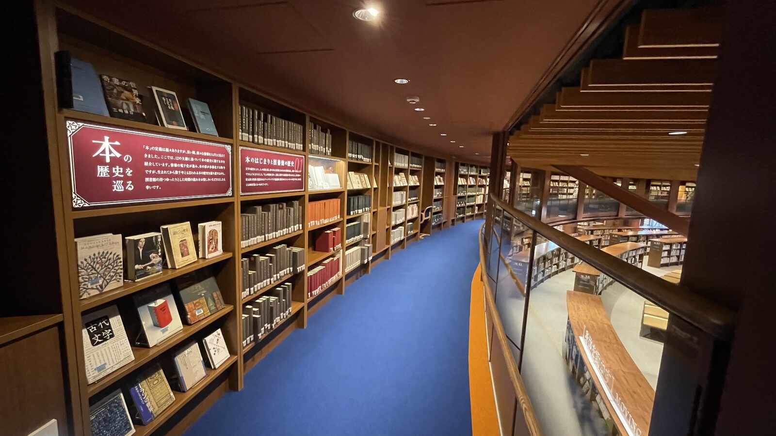 石川県立図書館 4階リングの閲覧空間と書架