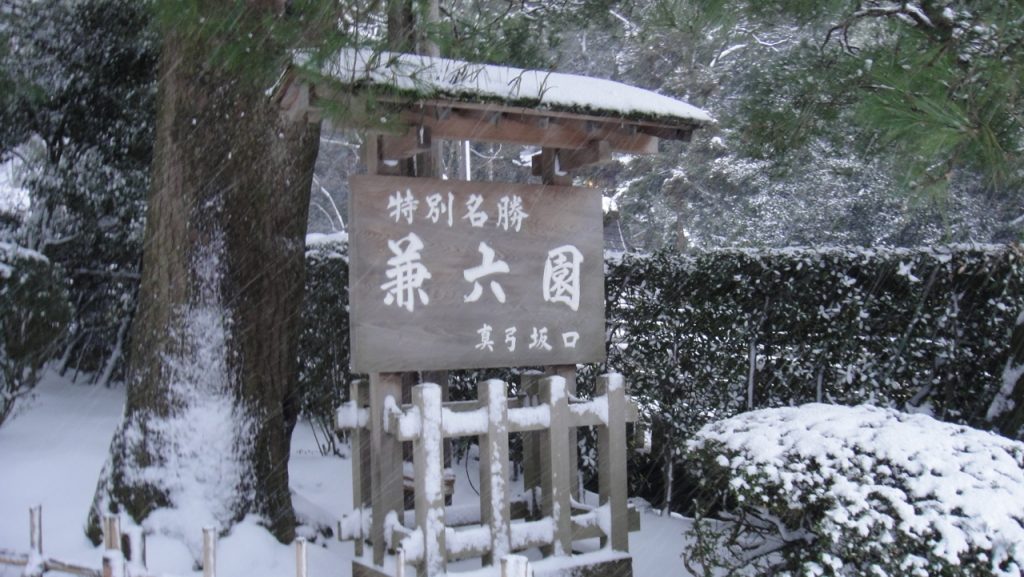 年末年始の北陸旅行・カニ旅