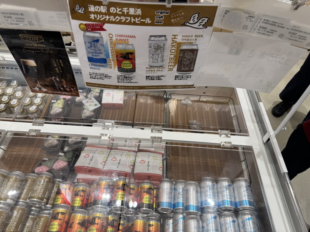 冷蔵ケースに並ぶCHIRIHAMA BeachやHAKUI BEERなど道の駅のと千里浜オリジナルのクラフトビール