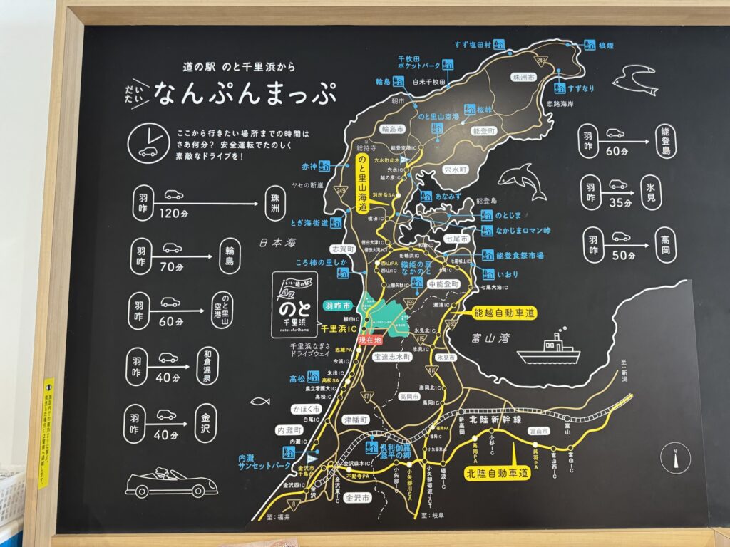 羽咋から輪島や珠洲、金沢までの所要時間を示した道の駅のと千里浜の館内案内図