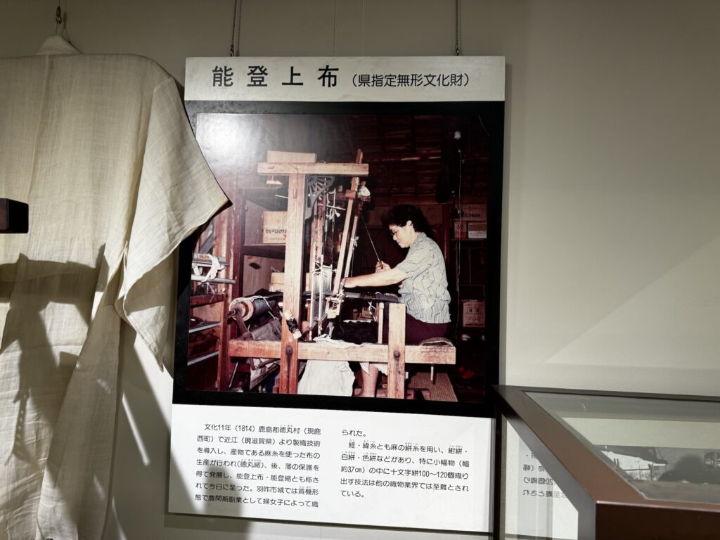 能登上布の解説パネルと麻布