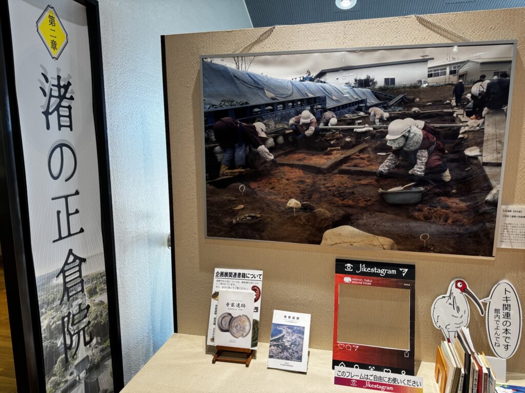 寺家遺跡の発掘調査写真の展示