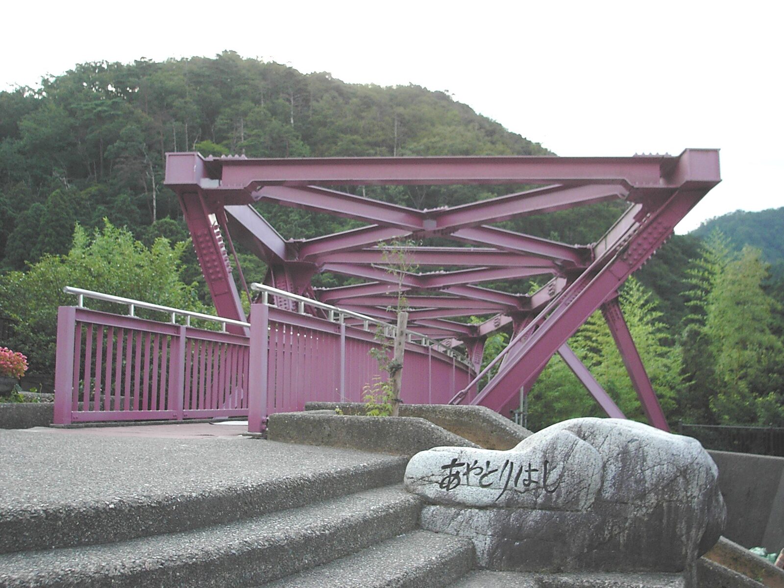 山中温泉の鶴仙渓に架かるあやとりはし