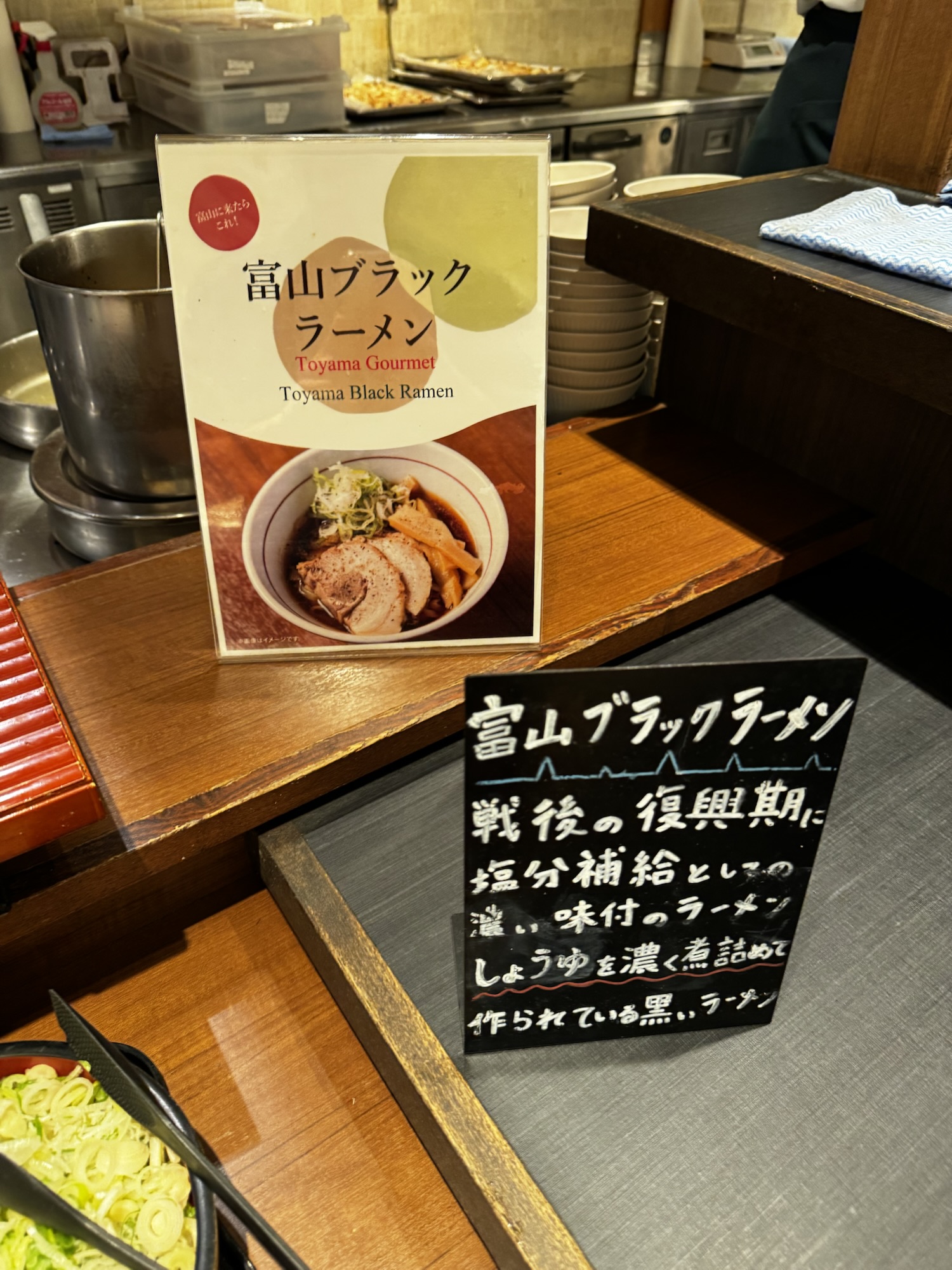 ビュッフェ会場に置かれた富山ブラックラーメンの説明ボード