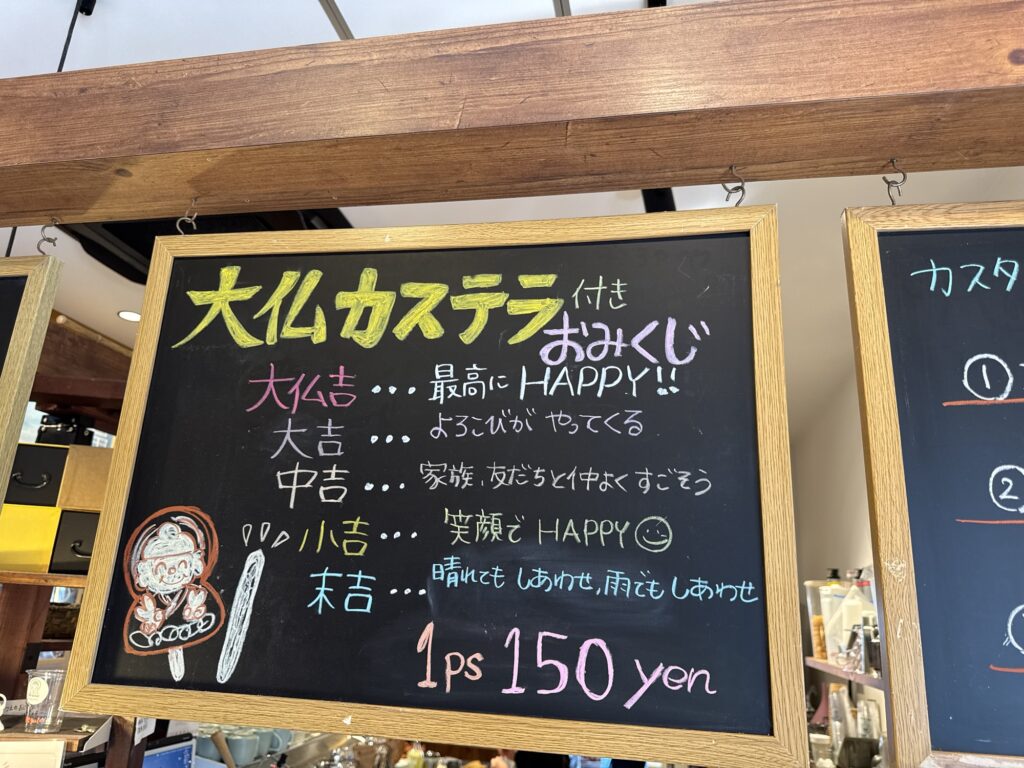 大仏カステラ付きおみくじの運勢一覧を書いたamida coffeeの黒板
